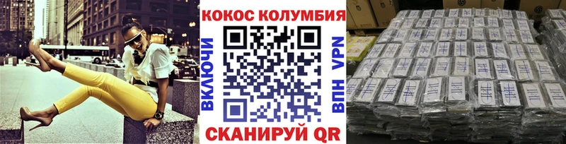 Кокаин Перу Балтийск