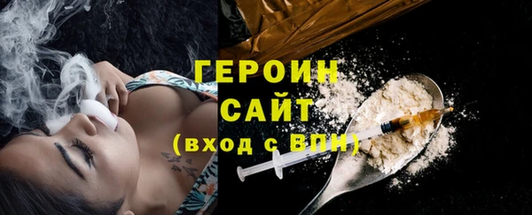 героин Вязники